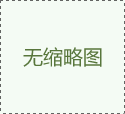 除濕干燥機的一些基本知識